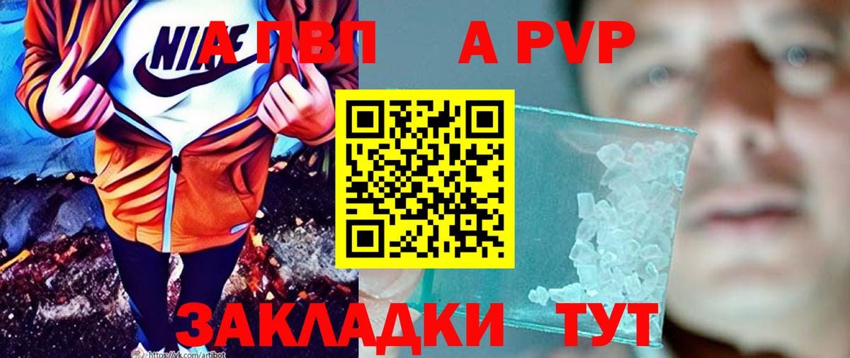 Севастополь  Alpha-PVP Соль  Вход с VPN  сколько стоит  Alpha PVP СК 