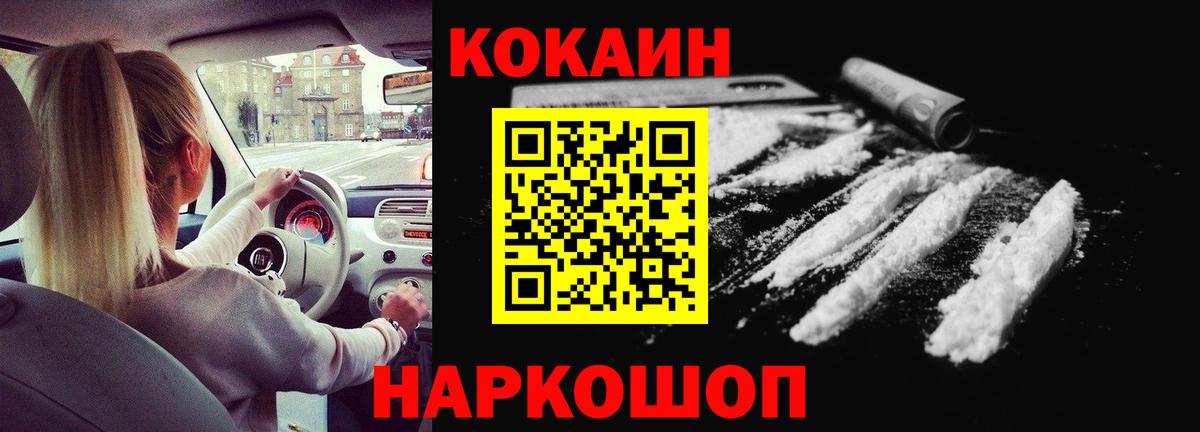COCAIN  Вход с VPN  Севастополь  Cocaine Columbia  Кокаин VHQ 