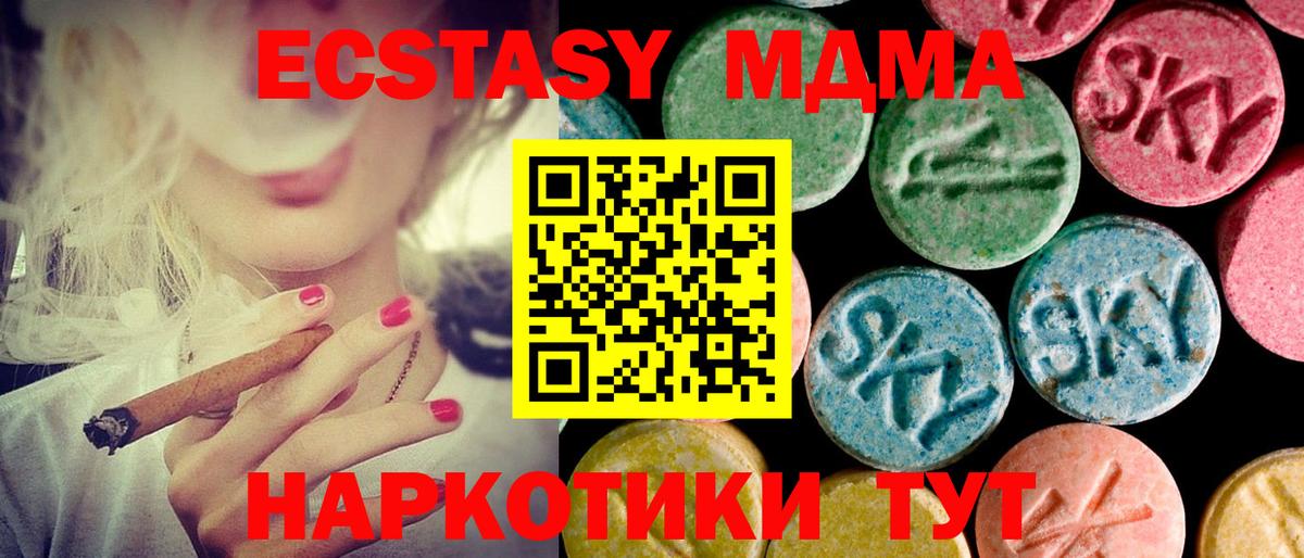 Ecstasy mix  ЭКСТАЗИ DUBAI  Вход с VPN  Ecstasy  Севастополь 