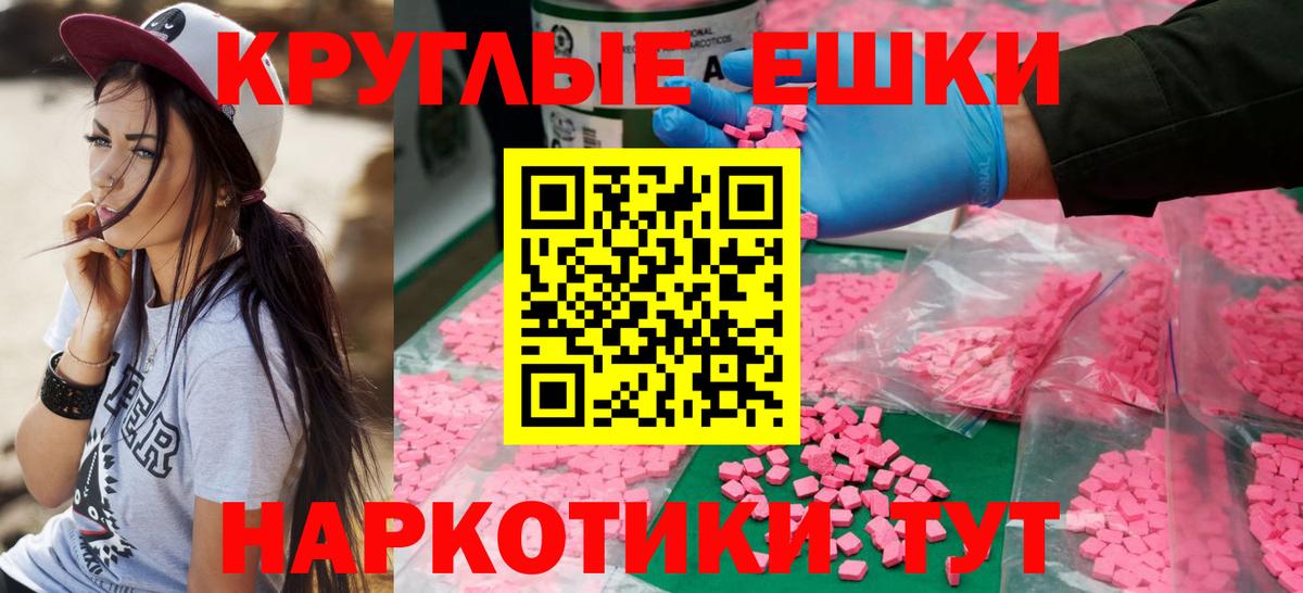 ЭКСТАЗИ 280мг Севастополь