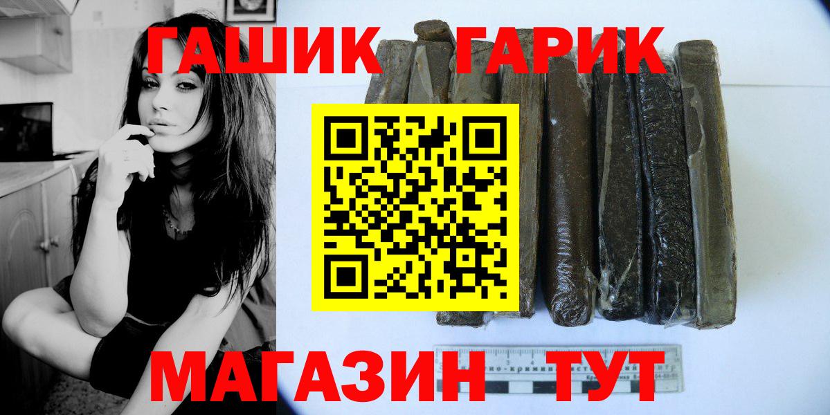 Севастополь  ГАШИШ hashish  ГАШИШ индика сатива  Гашиш  Вход с VPN 