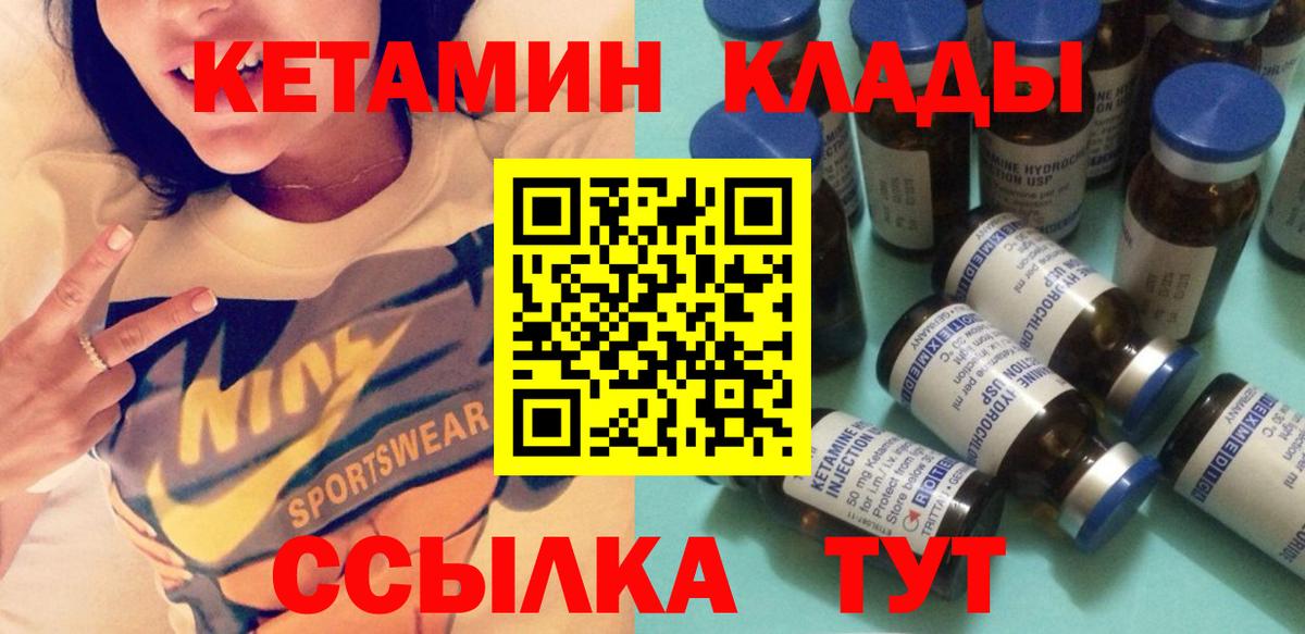 КЕТАМИН ketamine  Вход с VPN  Севастополь  Кетамин VHQ 