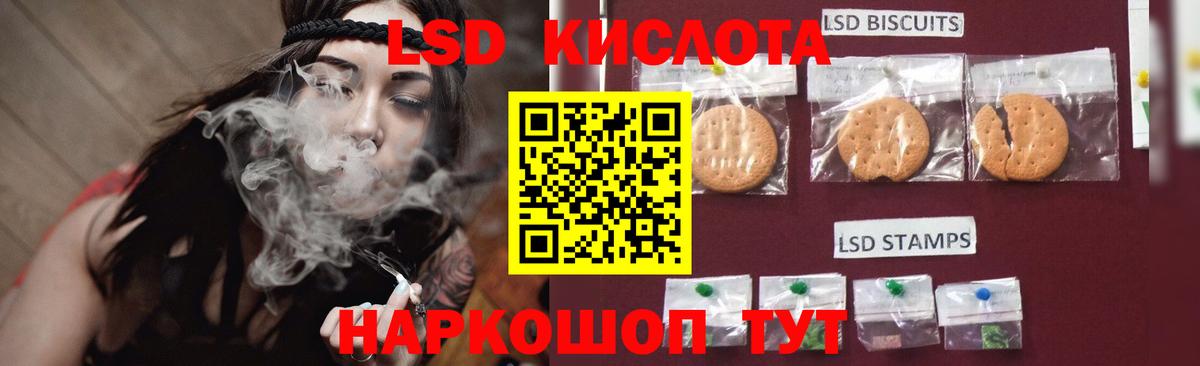 LSD-25 экстази кислота Севастополь