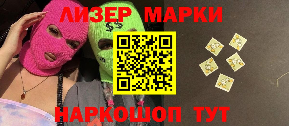 Лсд 25 экстази ecstasy  ЛСД экстази кислота  гидра ТОР  Севастополь  Вход с VPN 