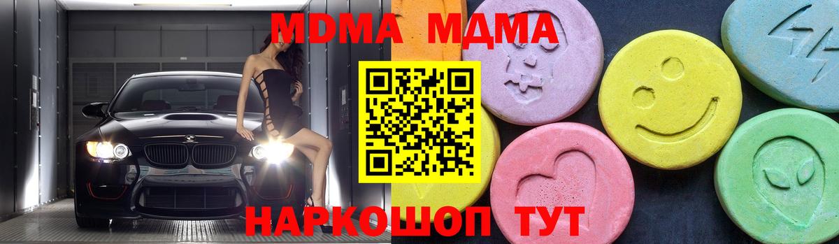 Севастополь  MDMA crystal  MDMA crystal  Вход с VPN 