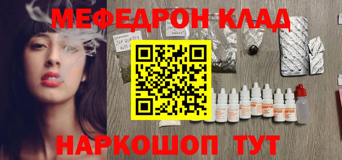 МЯУ-МЯУ 4 MMC  МЕФ  МЕФ  Севастополь  Вход с VPN  Мефедрон 4 MMC 