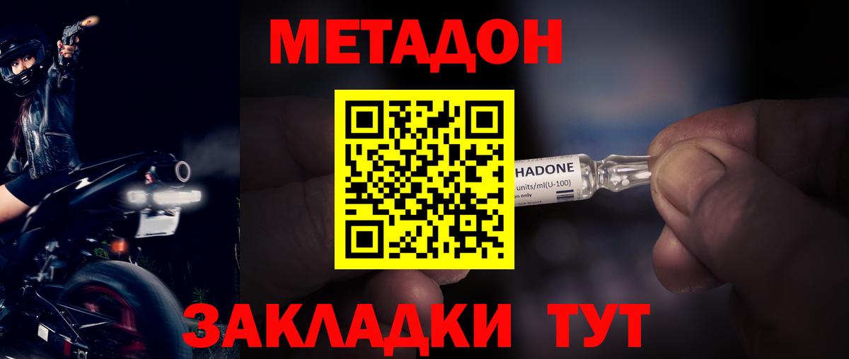 МЕТАДОН мёд  МЕТАДОН VHQ  Вход с VPN  Севастополь 