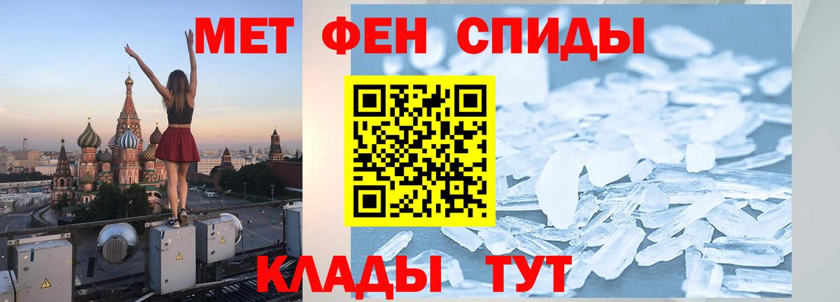 Метамфетамин Methamphetamine Севастополь