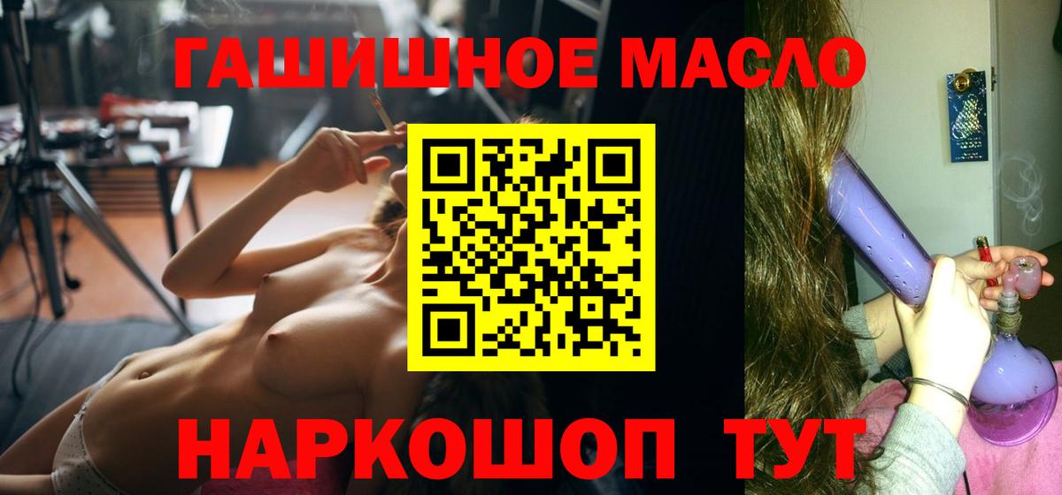 Дистиллят ТГК гашишное масло  ТГК вейп с тгк  купить закладку  блэк спрут маркетплейс  Севастополь  Вход с VPN 